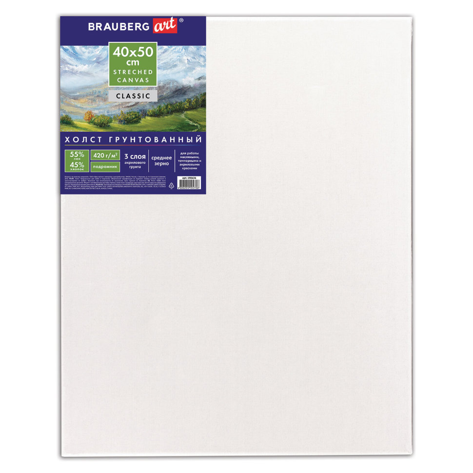 Холст грунтованный на подрамнике 40х50 см, хлопок/лен, 190636 цена за 2 шт , 